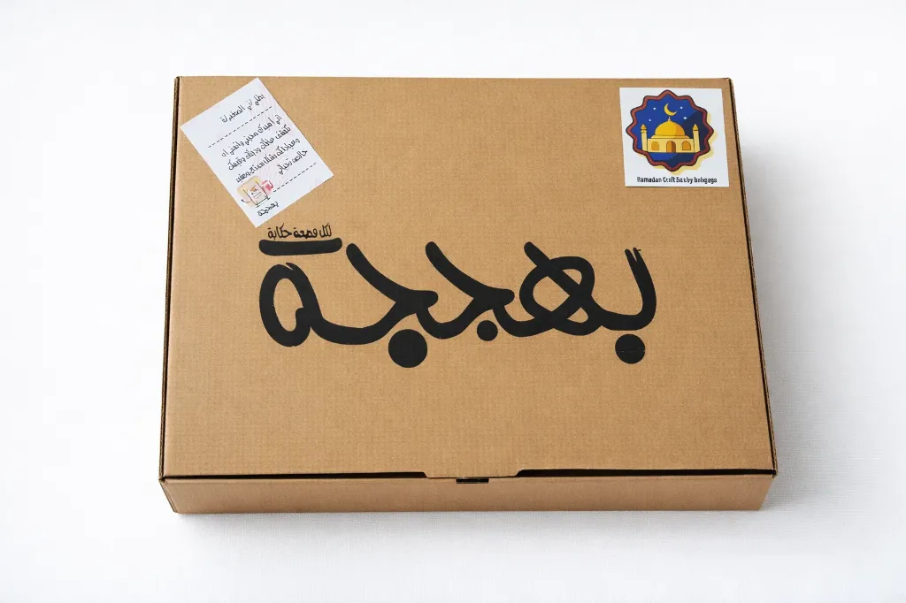 Super Muslims Ramadan craft box (For girls ) Ages from 4 -12 yrs :